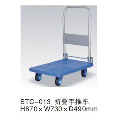 STC-13折叠手推车